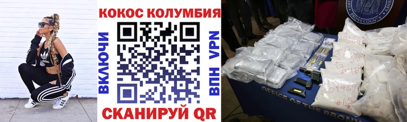 COCAIN Эквадор  купить наркоту  Гусев 