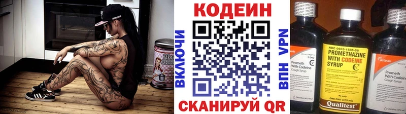 Codein Purple Drank  где найти наркотики  Гусев 