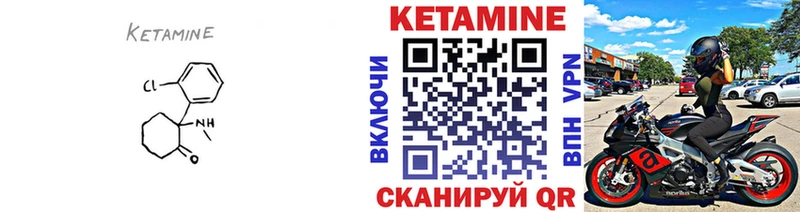 КЕТАМИН VHQ  Гусев 