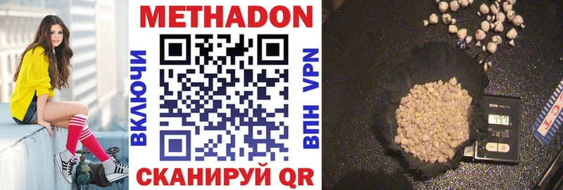 Метадон methadone  МЕГА   Гусев 